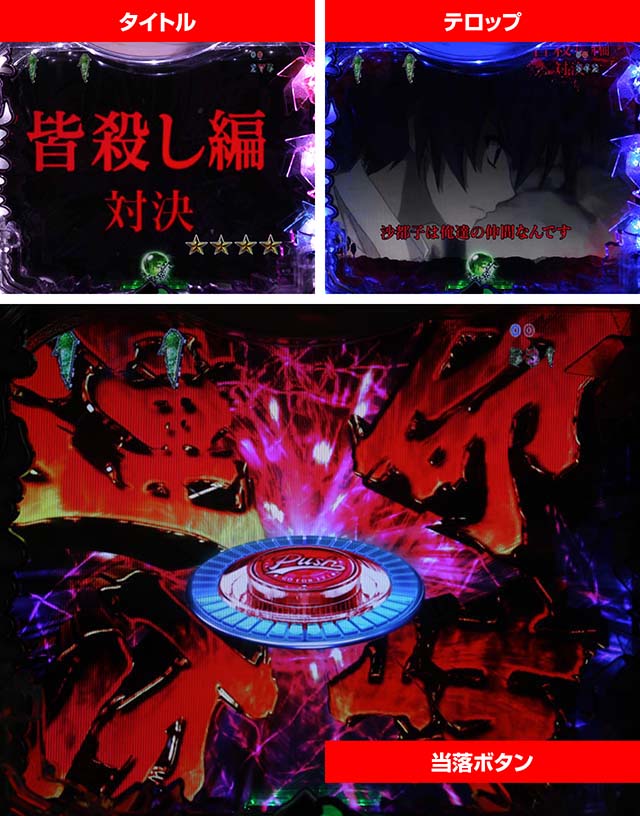 ひぐらしのなく頃に・ストーリーリーチ