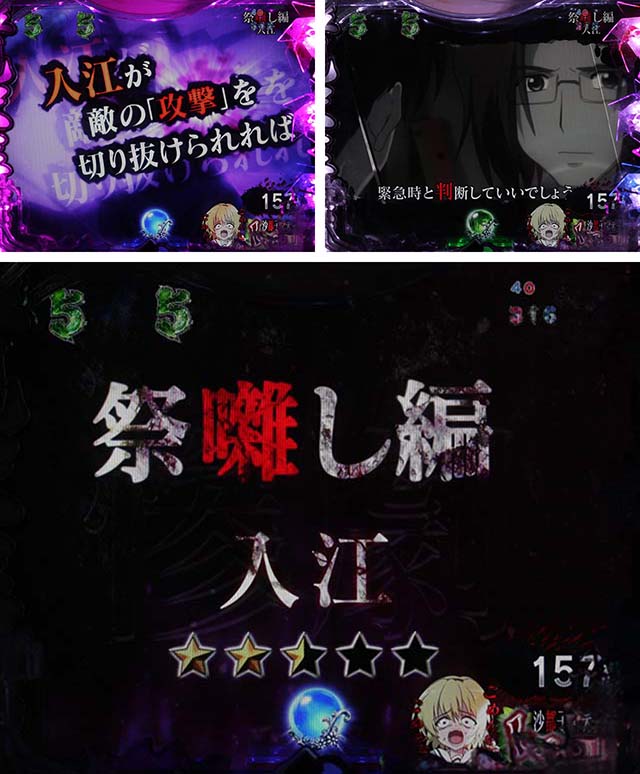 ひぐらしのなく頃に・運命分岐リーチ