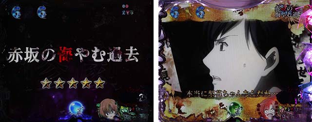 ひぐらしのなく頃に・運命分岐リーチ