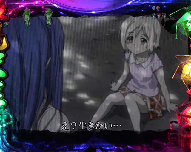 ひぐらしのなく頃に・全回転リーチ