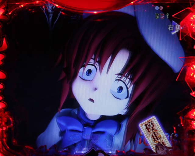 ひぐらしのなく頃に・真・身隠しモード