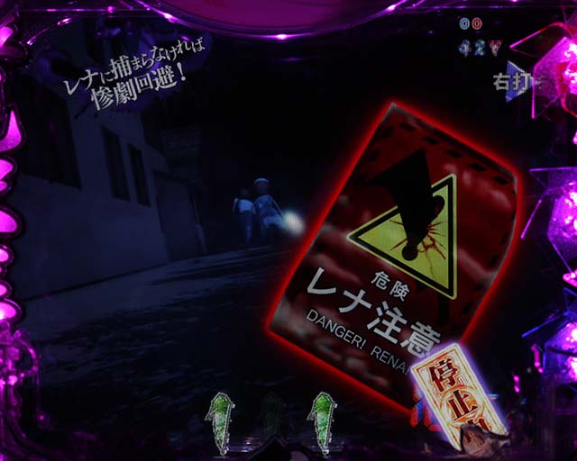 ひぐらしのなく頃に・真・身隠しモード