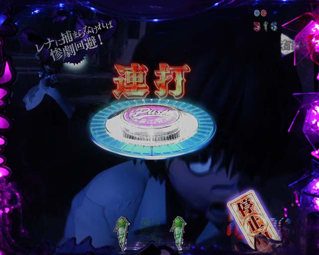 ひぐらしのなく頃に・鬼ごっこリーチ