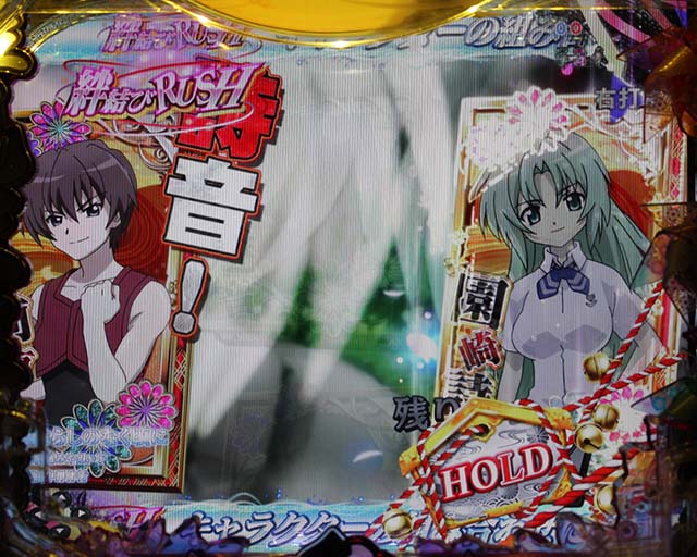 ひぐらしのなく頃に・（超）絆結びRUSH