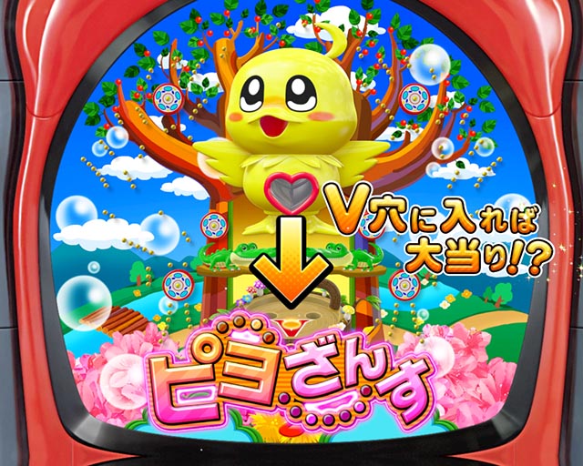 野生の王国GO・ハネモノリーチ