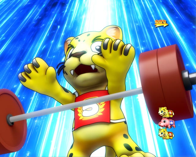 野生の王国GO・ウェイトリフティングリーチ