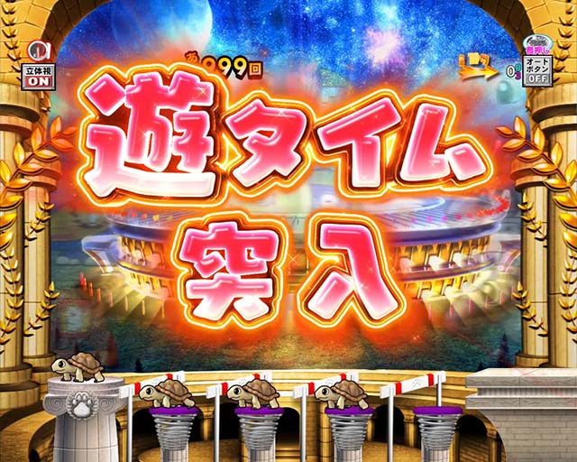 野生の王国GO・遊タイム詳細