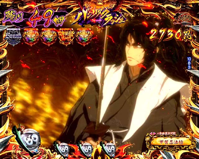 バジリスク甲賀忍法帖2朧の章・バジリスクラッシュ