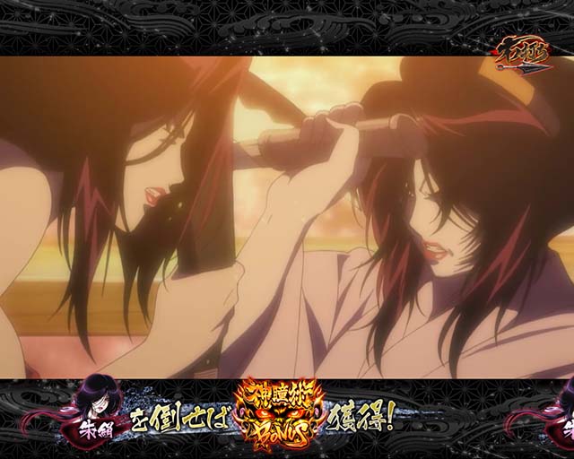 バジリスク甲賀忍法帖2朧の章・バジリスクラッシュ・リーチ