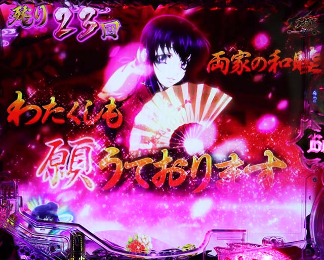 バジリスク甲賀忍法帖2朧の章・破幻の刻・言の葉予告