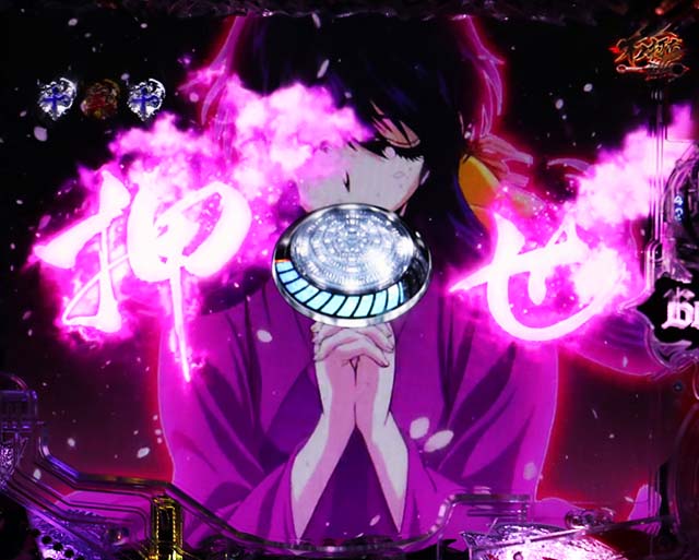 バジリスク甲賀忍法帖2朧の章・破幻の刻・ボタン一撃チャンス