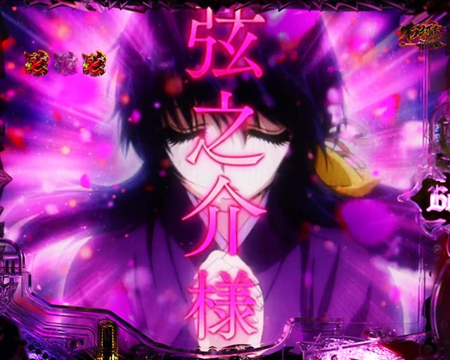 バジリスク甲賀忍法帖2朧の章・破幻の刻・破幻の瞳チャンス