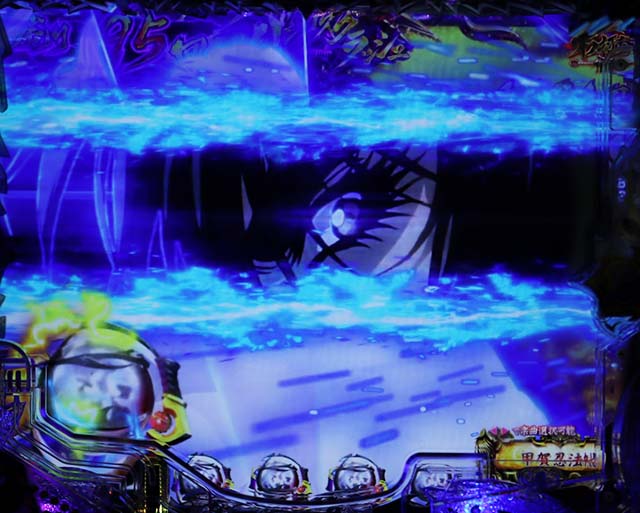 バジリスク甲賀忍法帖2朧の章・バジリスクラッシュ・カットイン連続予告