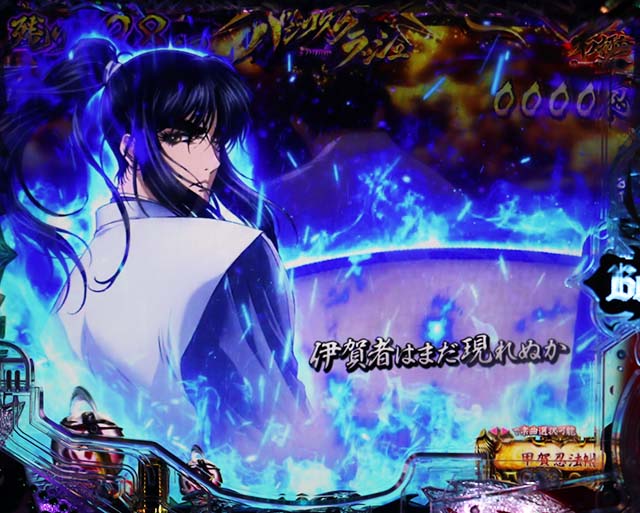 バジリスク甲賀忍法帖2朧の章・バジリスクラッシュ・台詞予告