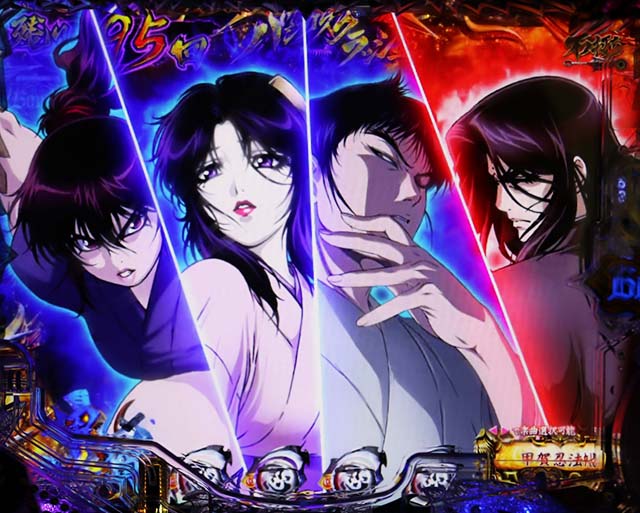 バジリスク甲賀忍法帖2朧の章・バジリスクラッシュ・甲賀キャラステップアップ予告