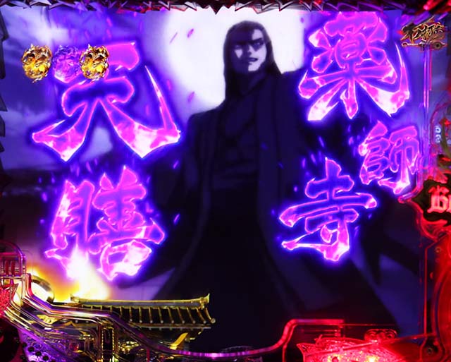 バジリスク甲賀忍法帖2朧の章・大当り濃厚の法則