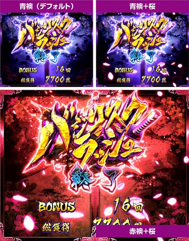 バジリスク甲賀忍法帖2朧の章・遊タイム示唆