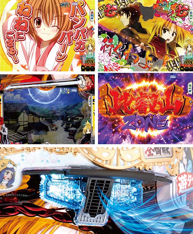 ぱちんこ織田信奈の野望3(全国版)・5大激熱