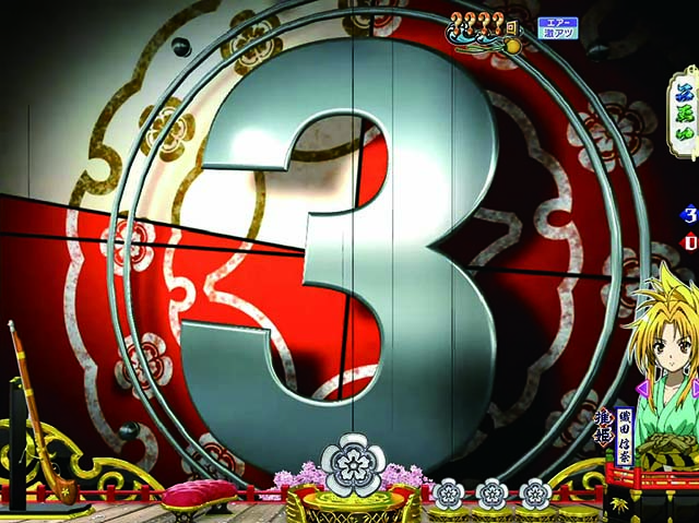 ぱちんこ織田信奈の野望3(全国版)・リーチ前予告