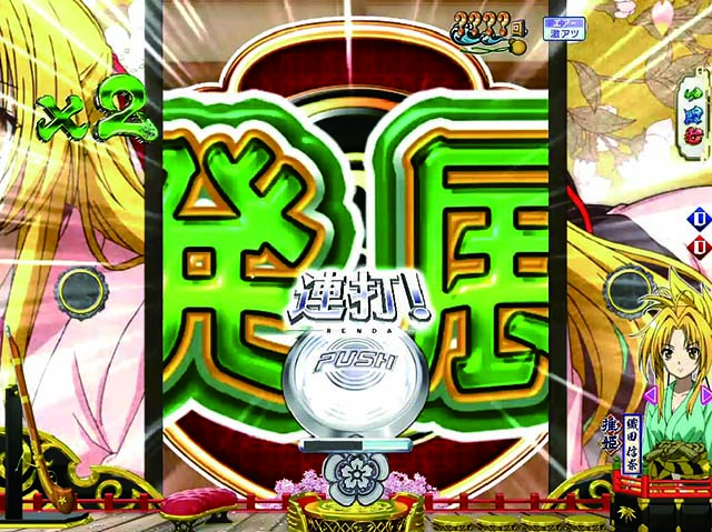 ぱちんこ織田信奈の野望3(全国版)・リーチ後予告