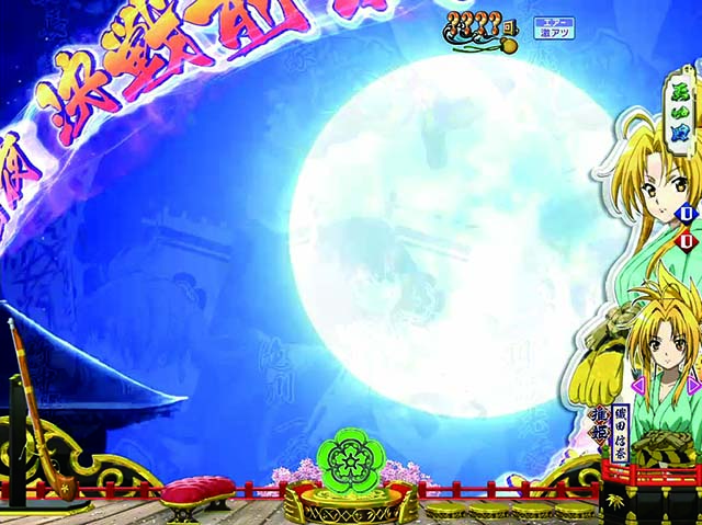 ぱちんこ織田信奈の野望3(全国版)・信奈モード専用予告