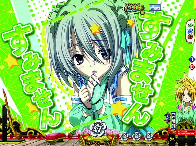 ぱちんこ織田信奈の野望3(全国版)・信奈モード専用予告