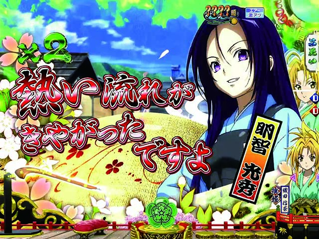 ぱちんこ織田信奈の野望3(全国版)・信奈モード専用予告