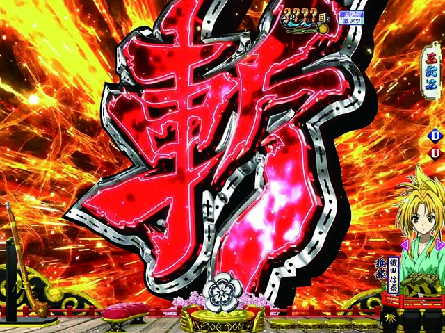 ぱちんこ織田信奈の野望3(全国版)・信奈モード専用予告