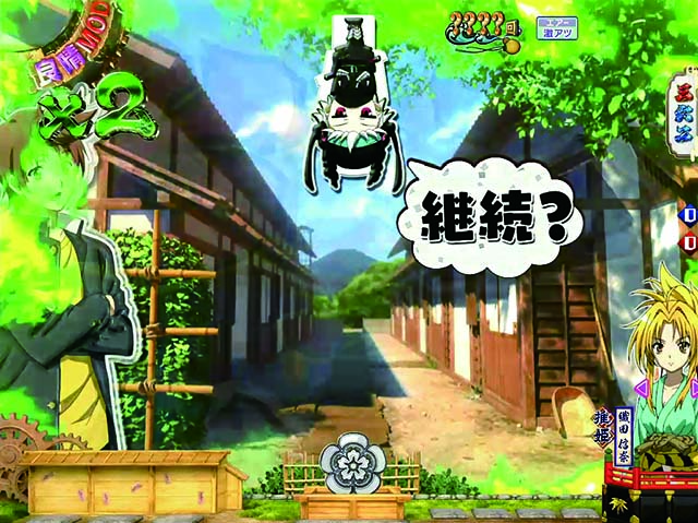 ぱちんこ織田信奈の野望3(全国版)・良晴モード専用予告