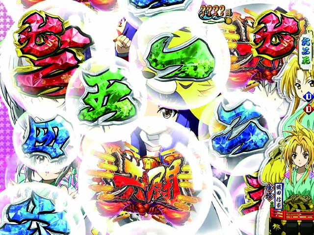 ぱちんこ織田信奈の野望3(全国版)・図柄系リーチ