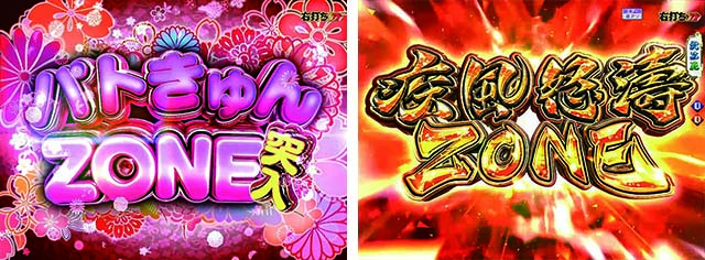 ぱちんこ織田信奈の野望3(全国版)・天下布武モード