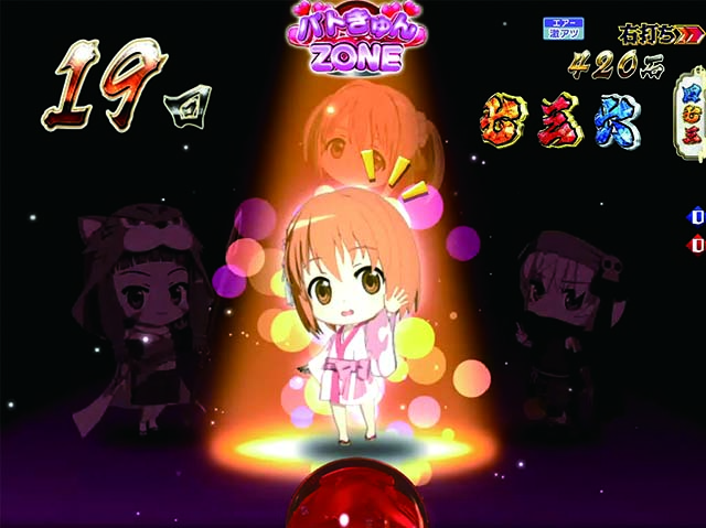 ぱちんこ織田信奈の野望3(全国版)・パトきゅんZONE