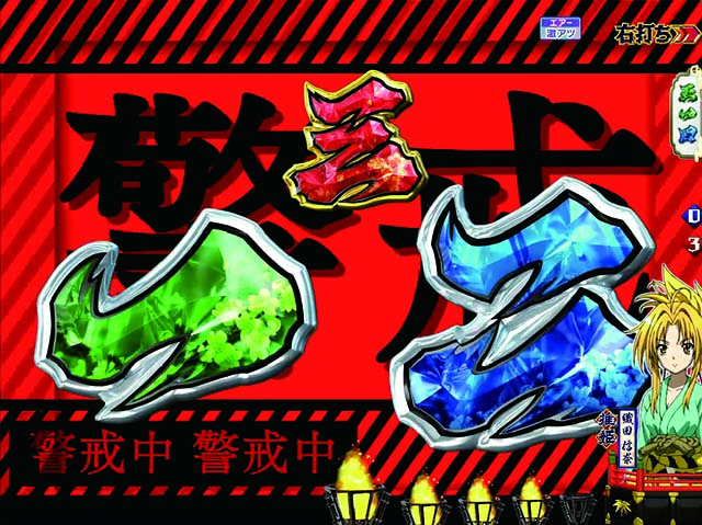 ぱちんこ織田信奈の野望3(全国版)・疾風怒涛ZONE