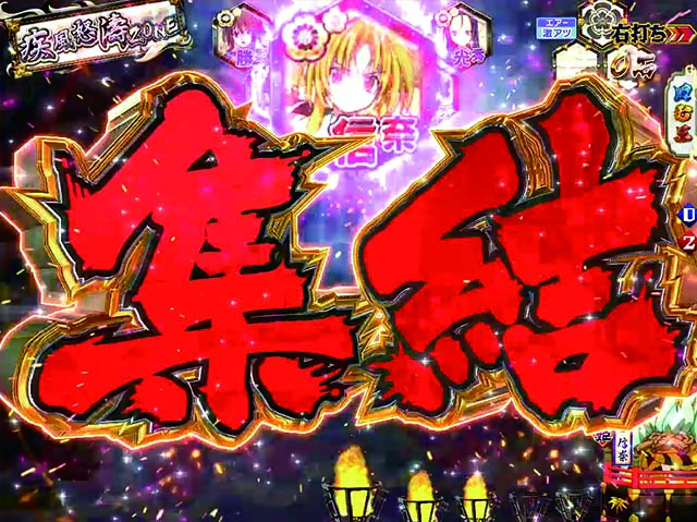 ぱちんこ織田信奈の野望3(全国版)・疾風怒涛ZONE