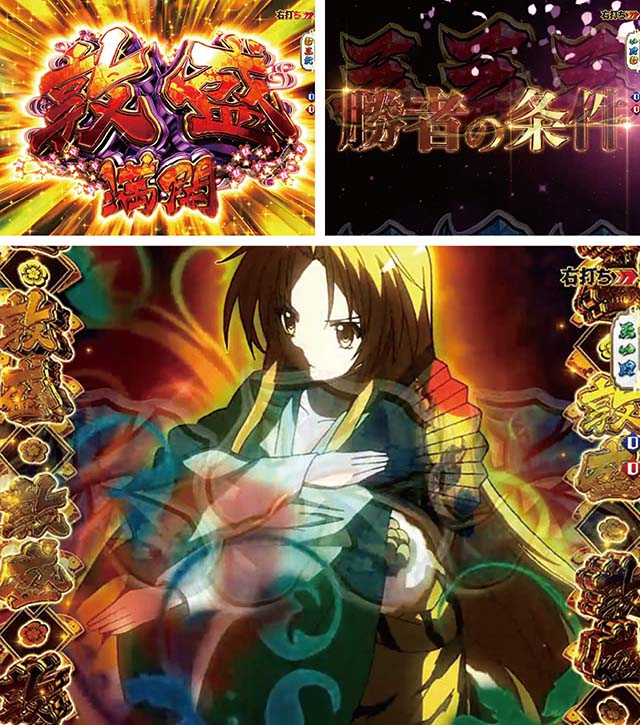 ぱちんこ織田信奈の野望3(全国版)・疾風怒涛ZONE