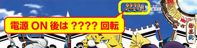 ぱちんこ織田信奈の野望3(全国版)・遊タイム示唆