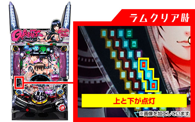 ガンツ2甘デジラムクリ