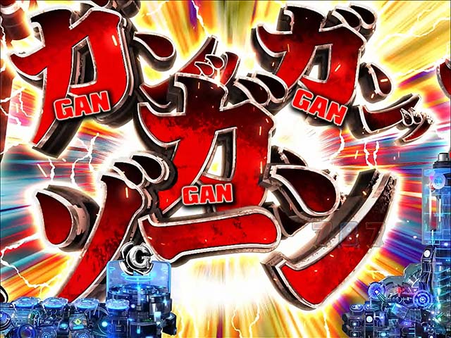 ガンツ2甘デジリーチ前予告・信頼度