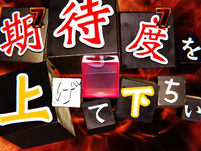 ガンツ2甘デジリーチ後予告・信頼度