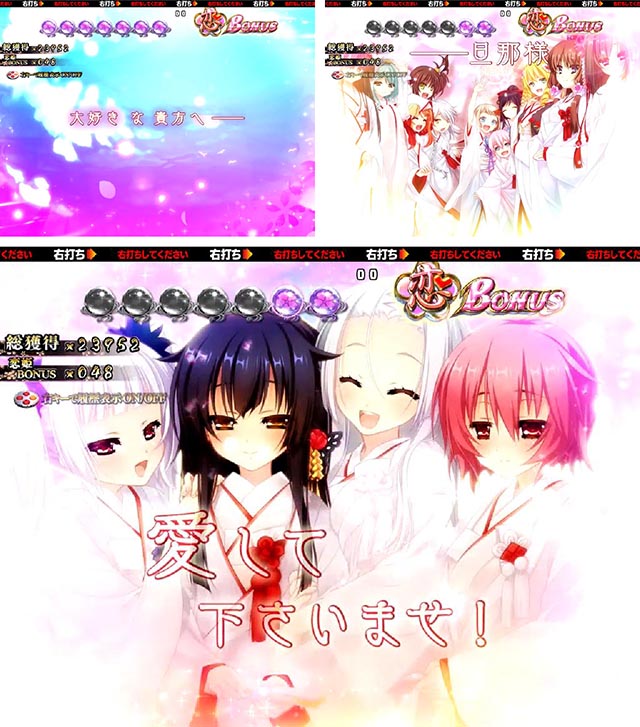 戦国恋姫・恋ルート・スペシャルエンディング