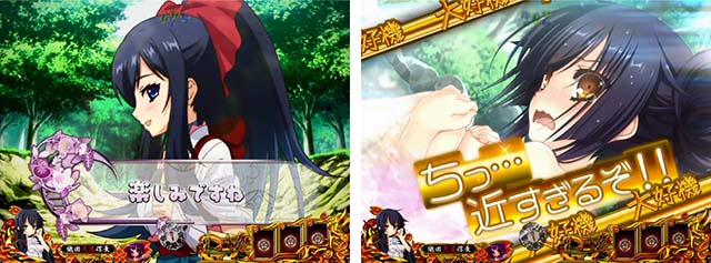 戦国恋姫・リーチ前予告・森で発見！桃源郷予告