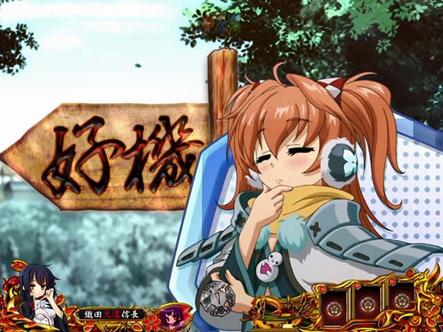 戦国恋姫・リーチ前予告・愛菜のどや看板予告