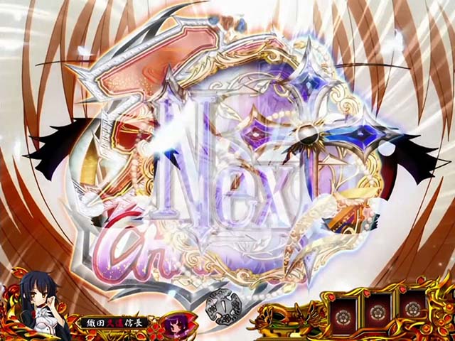 戦国恋姫・リーチ前予告・エーリカご神託予告