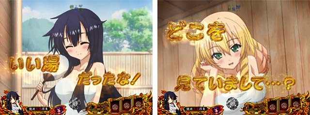 戦国恋姫・リーチ前予告・温あがり予告