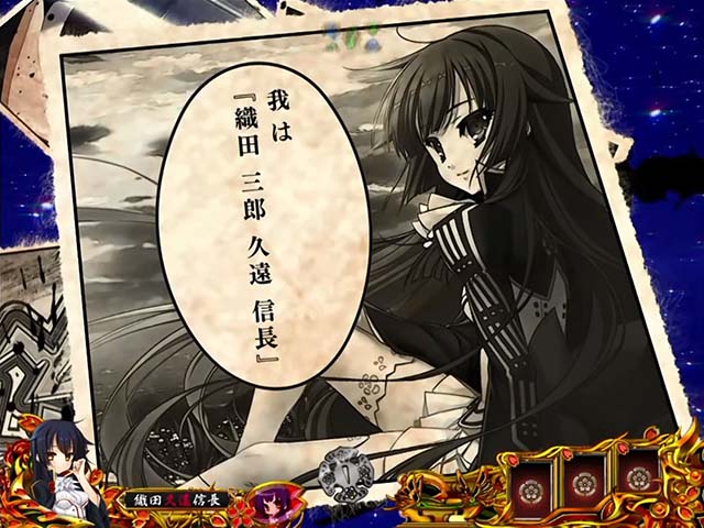 戦国恋姫・リーチ前予告・姫語予告