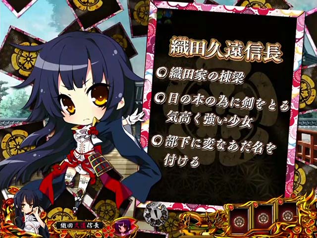 戦国恋姫・リーチ前予告・恋姫紹介予告