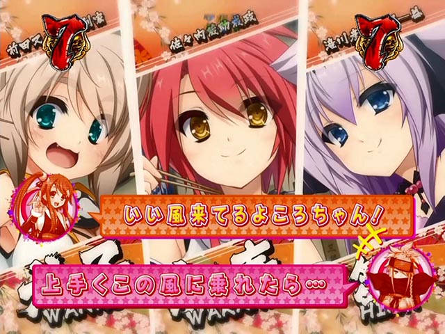 戦国恋姫・リーチ後予告・チャットコメント予告