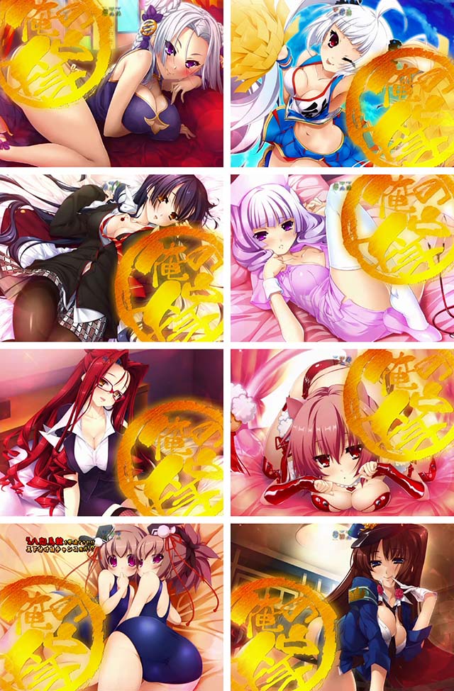 戦国恋姫・リーチ後予告・俺の嫁カットイン