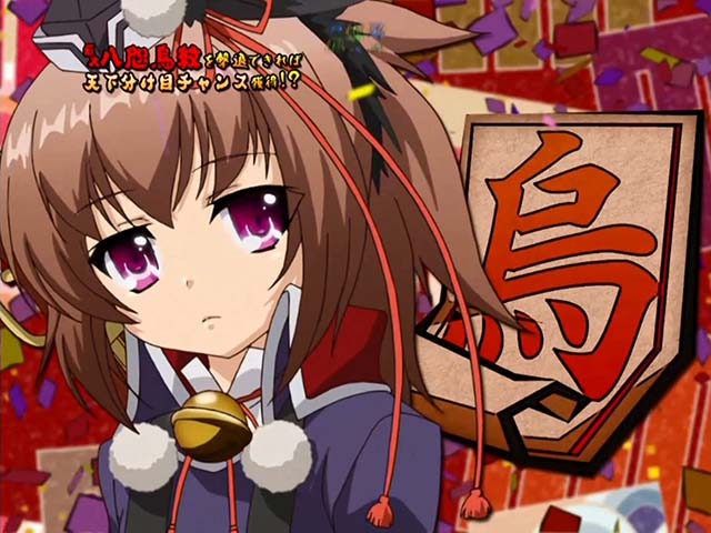 戦国恋姫・八咫烏襲来