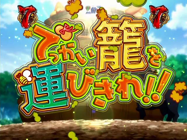 戦国恋姫・恋姫日常リーチ